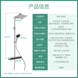 汉斯格雅智能恒温淋浴花洒置物台铬色 1999.2元 - 线报酷 汉斯格雅智能恒温淋浴花洒置物台铬色 1999.2元 - 线报酷