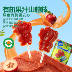 小鹿蓝蓝有机山楂棒80g 14.93元 - 86线报
