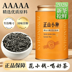 悠茗山红茶特级100g橙罐装 19.9元 - 86线报