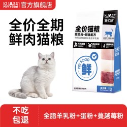 夸克猫粮2kg成幼猫咪专用蓝猫官方旗舰店正品布偶流浪小猫全价4斤 20元 - 86线报