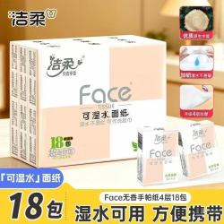 洁柔手帕纸4层18包 4.88元 - 美泡泡