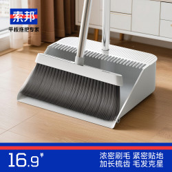 索邦扫把簸箕套装28cm 16.9元 - 86线报