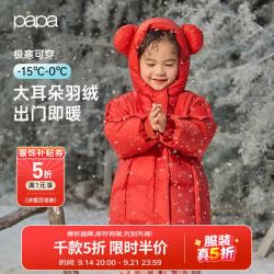 爬爬冬季儿童羽绒服防风中长款男女童加厚外套新年服喜气红120cm 260.77元 - 86线报