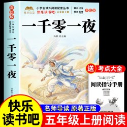 全套4册列那狐的故事正版快乐读书吧五年级上册必读的课外书老师推荐人教版 8.8元 - 86线报
