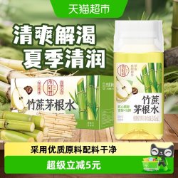 椰泰轻上竹蔗茅根水广式凉茶245ml*10瓶 19.9元 - 86线报