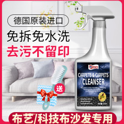 PISSA布艺沙发清洁剂免水洗地毯清洗科技布墙布床垫壁布干洗剂 19.8元 - 86线报