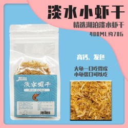 Reptile Structure 乌龟开口龟粮淡水半水龟巴西饲料虾干皮补钙仓鼠面包虫凤凰虫鱼干 - 86线报