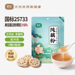 捷氏100%纯藕粉0脂肪无糖添加莲藕粉 8.9元 - 86线报