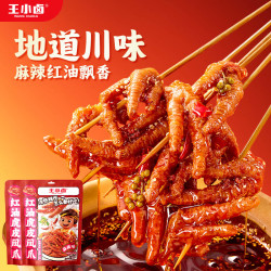 王小卤虎皮凤爪冷热双吃虎皮凤爪鸡爪红油虎皮凤爪红油麻辣味225g*2袋 19.9元 - 86线报
