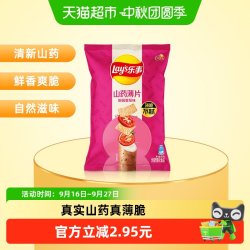 乐事山药薄片田园番茄味80g 2.8元 - 美泡泡