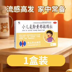 修正小儿氨酚黄那敏颗粒儿童感冒药官方旗舰店退烧药退热流鼻涕2g*10袋x1盒 5.2元 - 美泡泡