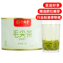 艺福堂精选信阳原产特级毛尖茶80g 19.8元 - 86线报