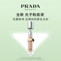 PRADA粉底液体验礼LN10 1ml 19.9元 - 线报酷