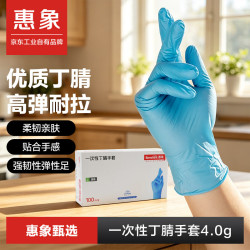 惠象 一次性手套丁腈手套100只大码 防油耐污餐饮家务洗碗手套耐用 蓝色 - 86线报
