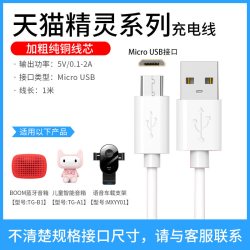 景赛天猫精灵电源线12V适配器通用x1方糖2配件CC10充电线5圆孔 6.72元 - 86线报