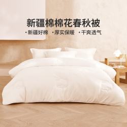 LOVO 全棉填充春秋被 200cm*230cm - 线报酷