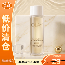 玉兰油水感光曜透白精华水50ml 17.3元 - 线报酷