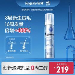 培健米诺地尔生发泡沫5%美国国际脱发密发生发液 163.5元 - 86线报