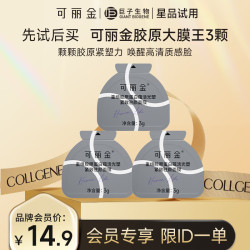 可丽金赋能系列抗皱紧致淡纹涂抹睡眠面膜3杯 14.9元 - 86线报