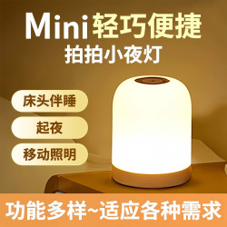 米芒卧室床头氛围小夜灯遥控款 19.9元 - 86线报