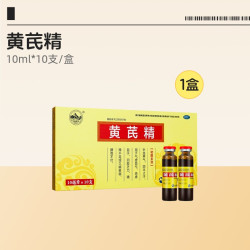 南峰黄芪精口服液官方旗舰店正品补气血补气养血女生黄氏精调理 13.14元 - 86线报