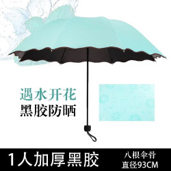 温诗欧遇水开花晴雨两用伞 14.78元 - 86线报