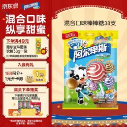 阿尔卑斯棒棒糖网红水果糖官方旗舰店维生素C糖果休闲零食批发 14.5元 - 美泡泡 阿尔卑斯棒棒糖网红水果糖官方旗舰店维生素C糖果休闲零食批发 14.5元 - 美泡泡