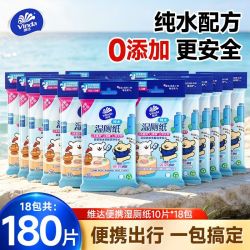 维达湿厕纸小包便携式女性经期生理期擦屁屁专用私处清洁湿纸巾 15.8元 - 线报酷 维达湿厕纸小包便携式女性经期生理期擦屁屁专用私处清洁湿纸巾 15.8元 - 线报酷