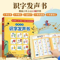 青葫芦识字发声书3-6岁儿童绘本幼儿宝宝认字有声书早教启蒙玩具礼物点读书 29元 - 线报酷