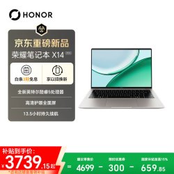 荣耀X142026款笔记本Core531512GB512GB 3739.15元 - 86线报