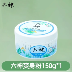 六神爽身粉150g老人成人止汗带粉扑女男士夏季正品官方旗舰店香味内含粉扑爽身粉150g*1盒 - 美泡泡