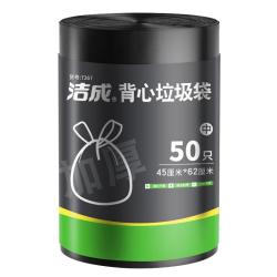 洁成背心式垃圾袋加厚中号45*62cm*50只 下单2件 5.8元 - 86线报