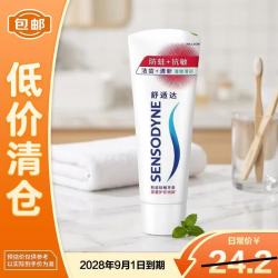 舒适达 防蛀抗敏牙膏 清爽薄荷口味 100g 京东此款目前活动售价17.04元 - 86线报