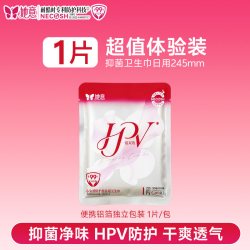 她意抑菌卫生巾日用245mm亲肤超薄透气姨妈巾独立装 1.9元 - 86线报