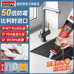 速的奥防水防霉美缝玻璃胶150ml送工具 9.70元 - 86线报