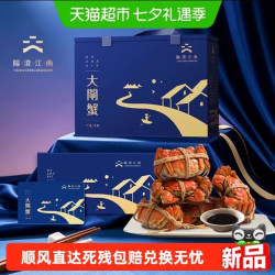 阳澄江南 大闸蟹蟹卡礼券 公蟹3.5两+母蟹2.5两*4对 天猫超市售价298元 - 86线报