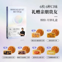 锋味派缤纷月饼礼盒6枚共330g 140.99元 - 86线报