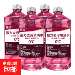 京臣汽车玻璃水防冻强力去污去油膜虫胶雨刮水1.3L 0度4瓶装 3.58元 - 86线报