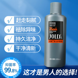 娇妍男士私处护理液220ml 9.9元 - 86线报