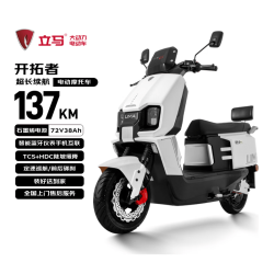 立马电动车开拓者500里长续航电动车72V38Ah石墨烯电池智能辅助驾驶电瓶车素雅白 - 86线报