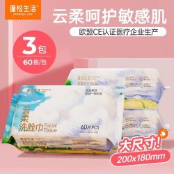 蓬松生活云柔珍珠纹绵柔巾60抽*3包 13.9元 - 86线报