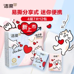 洁柔JM234-12手帕纸4层7张12包装便携易撕 7.9元 - 线报酷
