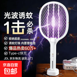 电蚊拍灭蚊灯灭蚊神器驱蚊神器苍蝇拍灭蚊拍家用母婴2灯诱蚊+全屋无蚊+强电击 11.9元 - 美泡泡 电蚊拍灭蚊灯灭蚊神器驱蚊神器苍蝇拍灭蚊拍家用母婴2灯诱蚊+全屋无蚊+强电击 11.9元 - 美泡泡