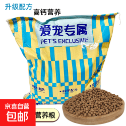 京喜自营-专用品牌龟粮上浮型颗粒不浑水不吃包退猪鼻龟龟食巴西龟乌龟草龟通用饲料2500g/袋 - 86线报