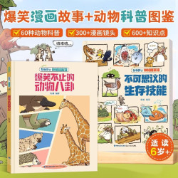 动物博士神秘档案馆全2册 19.9元 - 86线报