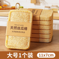 峻溪天然丝瓜络洗碗布大号独立包装带挂绳 9.34元 - 线报酷