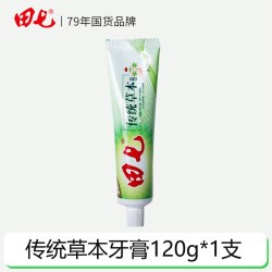 田七正品田七中草药牙膏清火去口臭美白薄荷清新口腔清洁护龈牙膏200g 4.05元 - 86线报
