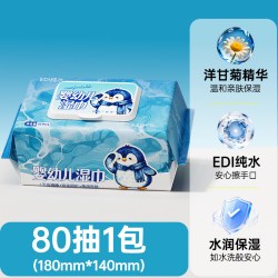 纯竹工坊婴儿湿巾80抽家用大包装加厚水润亲肤宝宝手口屁用湿纸巾 5.01元 - 86线报