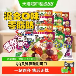 旺旺旺仔QQ糖20g*40包多种口味休闲食品小零食软糖果汁糖儿时小吃 15.67元 - 86线报