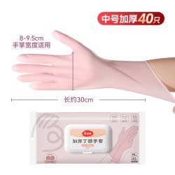 美丽雅加厚丁腈手套樱花粉中号40只 17.91元 - 86线报